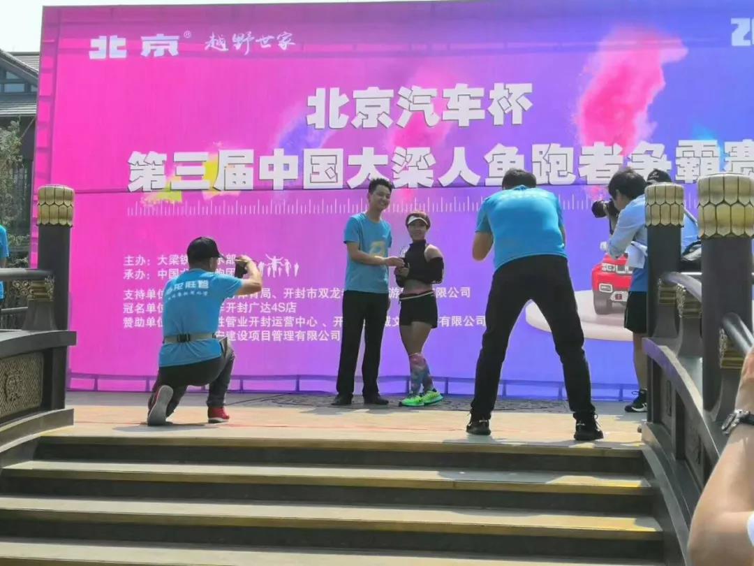 万象城awc777管开封运营中心赞助2019年第三届中国大梁人鱼跑者争霸赛 万象城awc777管开封运营中心赞助2019年第三届中国大梁人鱼跑者争霸赛