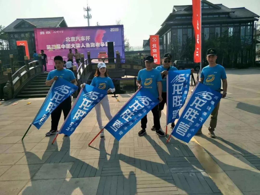 万象城awc777管开封运营中心赞助2019年第三届中国大梁人鱼跑者争霸赛 万象城awc777管开封运营中心赞助2019年第三届中国大梁人鱼跑者争霸赛