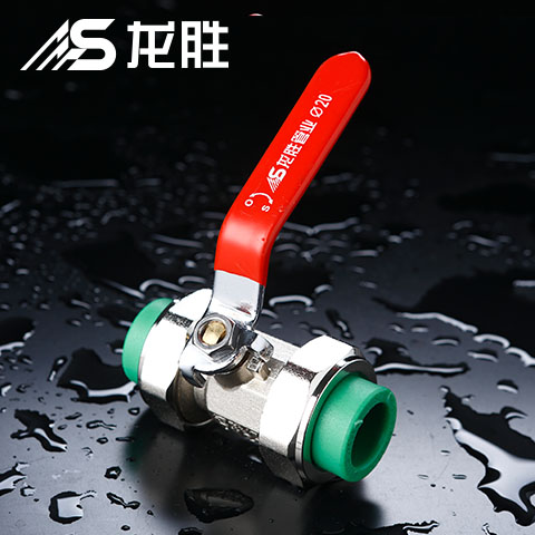 水管ppr截止阀和铜球阀的区别,以及它们的适用范围 水管ppr截止阀和铜球阀的区别,以及它们的适用范围