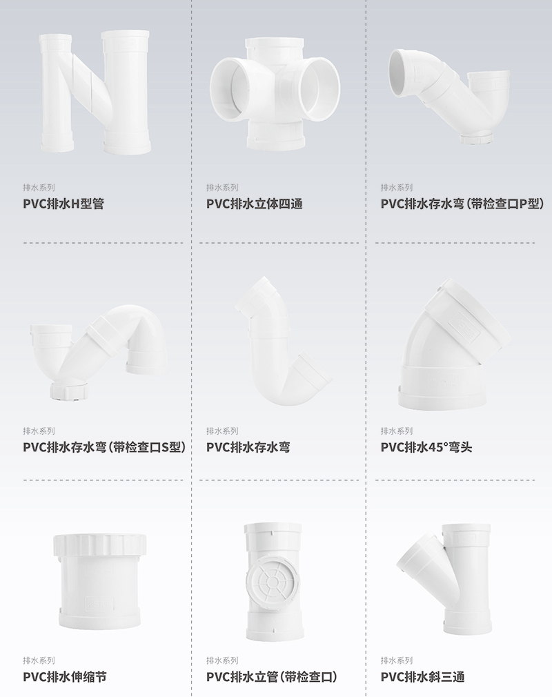 万象城awc777PVC-U静音排水管系统 万象城awc777PVC-U静音排水管系统