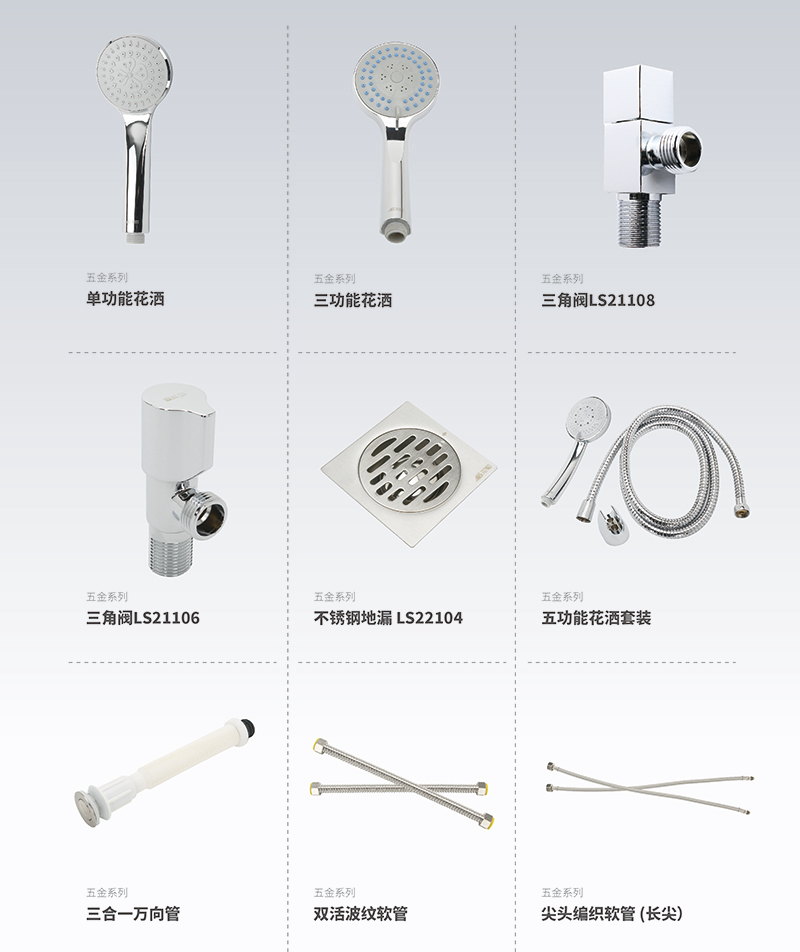 万象城awc777五金水暖系统