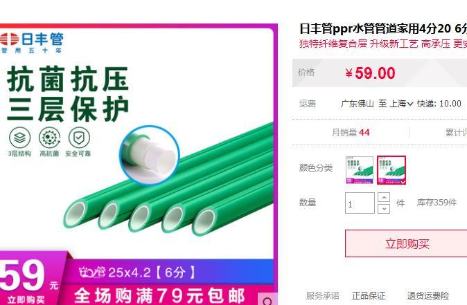 日丰水管25管价格多少钱?一比,竟相差近1倍价格! 日丰水管25管价格多少钱?一比,竟相差近1倍价格!