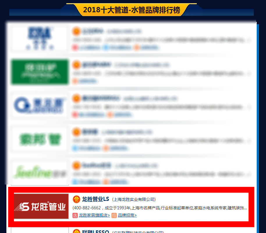 守品质筑辉煌,万象城awc777管业荣获“2018水管十大品牌” 守品质筑辉煌,万象城awc777管业荣获“2018水管十大品牌”
