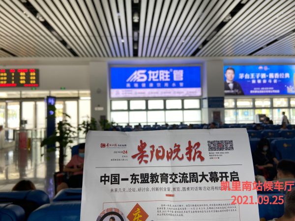 万象城awc777管高铁广告再发力!第二波高铁广告全面上线 万象城awc777管高铁广告再发力!第二波高铁广告全面上线