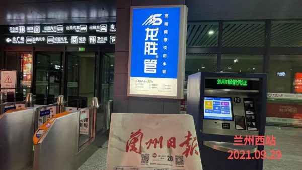 万象城awc777管高铁广告再发力!第二波高铁广告全面上线 万象城awc777管高铁广告再发力!第二波高铁广告全面上线