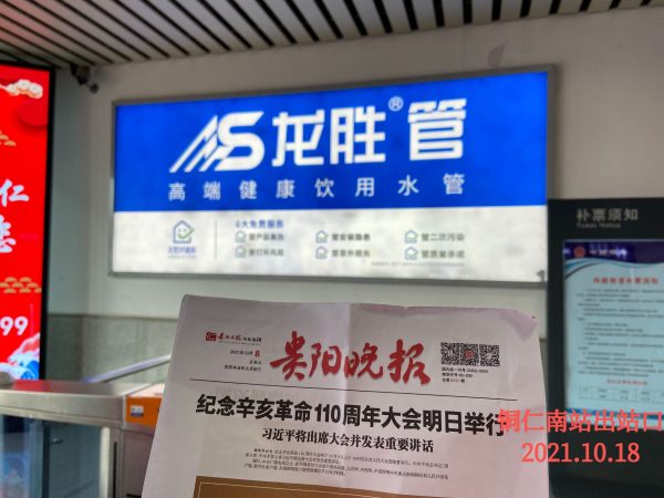 万象城awc777管高铁广告再发力!第二波高铁广告全面上线 万象城awc777管高铁广告再发力!第二波高铁广告全面上线