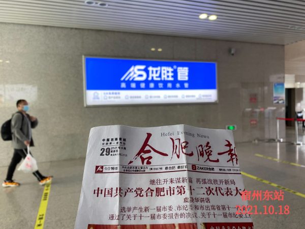 万象城awc777管高铁广告再发力!第二波高铁广告全面上线 万象城awc777管高铁广告再发力!第二波高铁广告全面上线