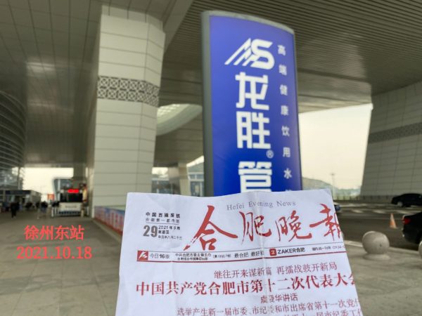万象城awc777管高铁广告再发力!第二波高铁广告全面上线 万象城awc777管高铁广告再发力!第二波高铁广告全面上线