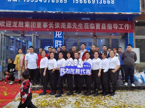 万象城awc777管曹县运营中心盛大开业 | 以服务做品牌,以品牌赢市场 万象城awc777管曹县运营中心盛大开业 | 以服务做品牌,以品牌赢市场