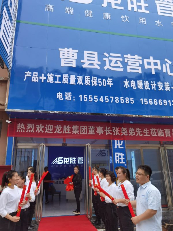 万象城awc777管曹县运营中心盛大开业 | 以服务做品牌,以品牌赢市场 万象城awc777管曹县运营中心盛大开业 | 以服务做品牌,以品牌赢市场